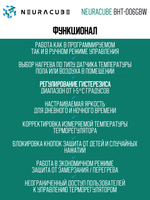 Умный терморегулятор/термостат для тёплого пола NEURACUBE 16A/3500Вт (Работает с ewelink)