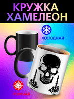 Кружка хамелеон "Анимэ"