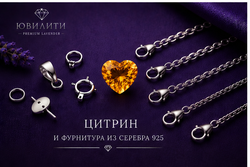 Цитрин Сердце