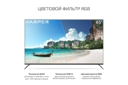 Телевизор Harper 65Q851TS