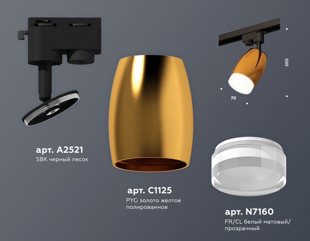 Ambrella Комплект трекового однофазного светильника с акрилом MR16 Трековые XT1125012