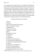 Живая Телема. Практическое руководство по продвижению в магической системе Алистера Кроули