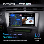 Teyes CC2 Plus 9" для Toyota Prius 30 2009-2015