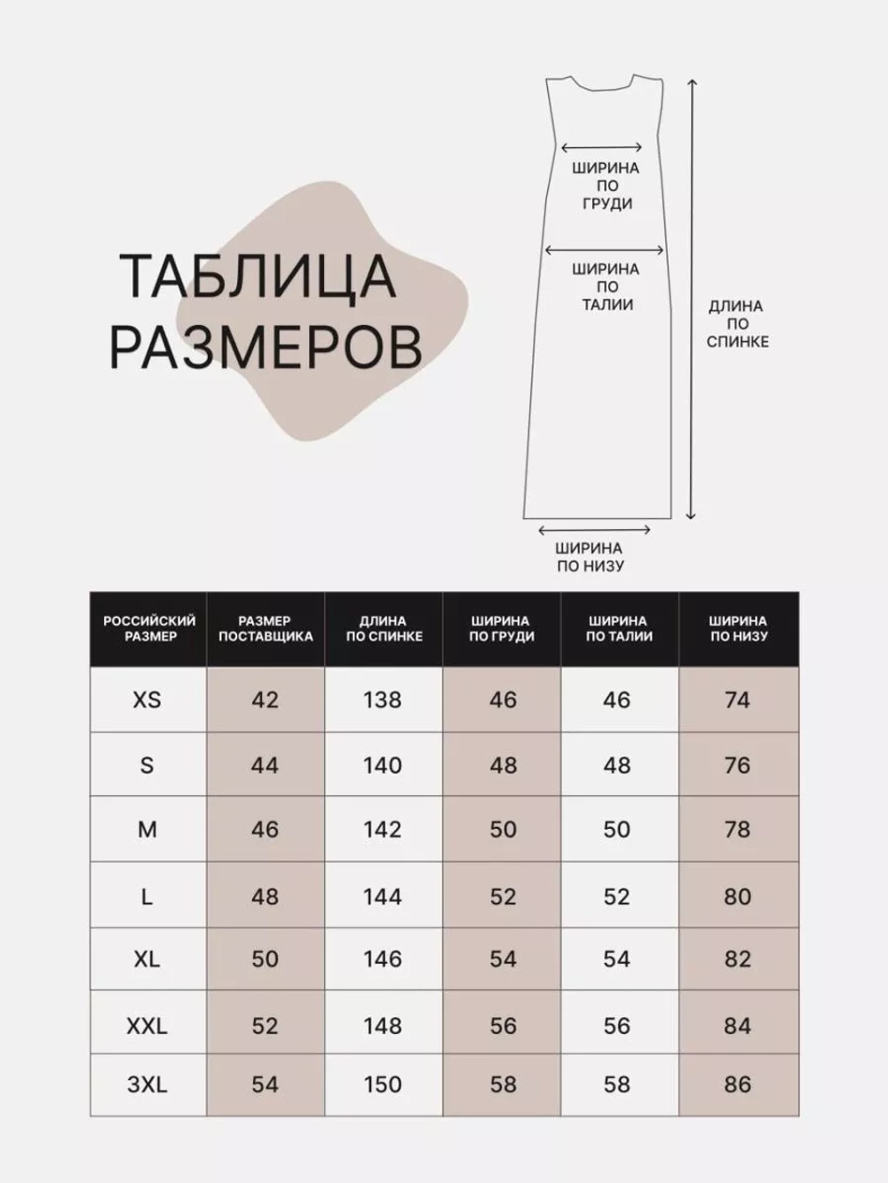 Сарафан летний длинный штапель