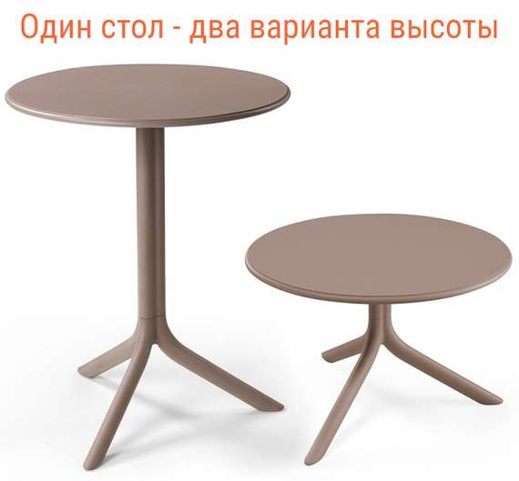 Регулируемый пластиковый стол Spritz Ø60 см, тортора