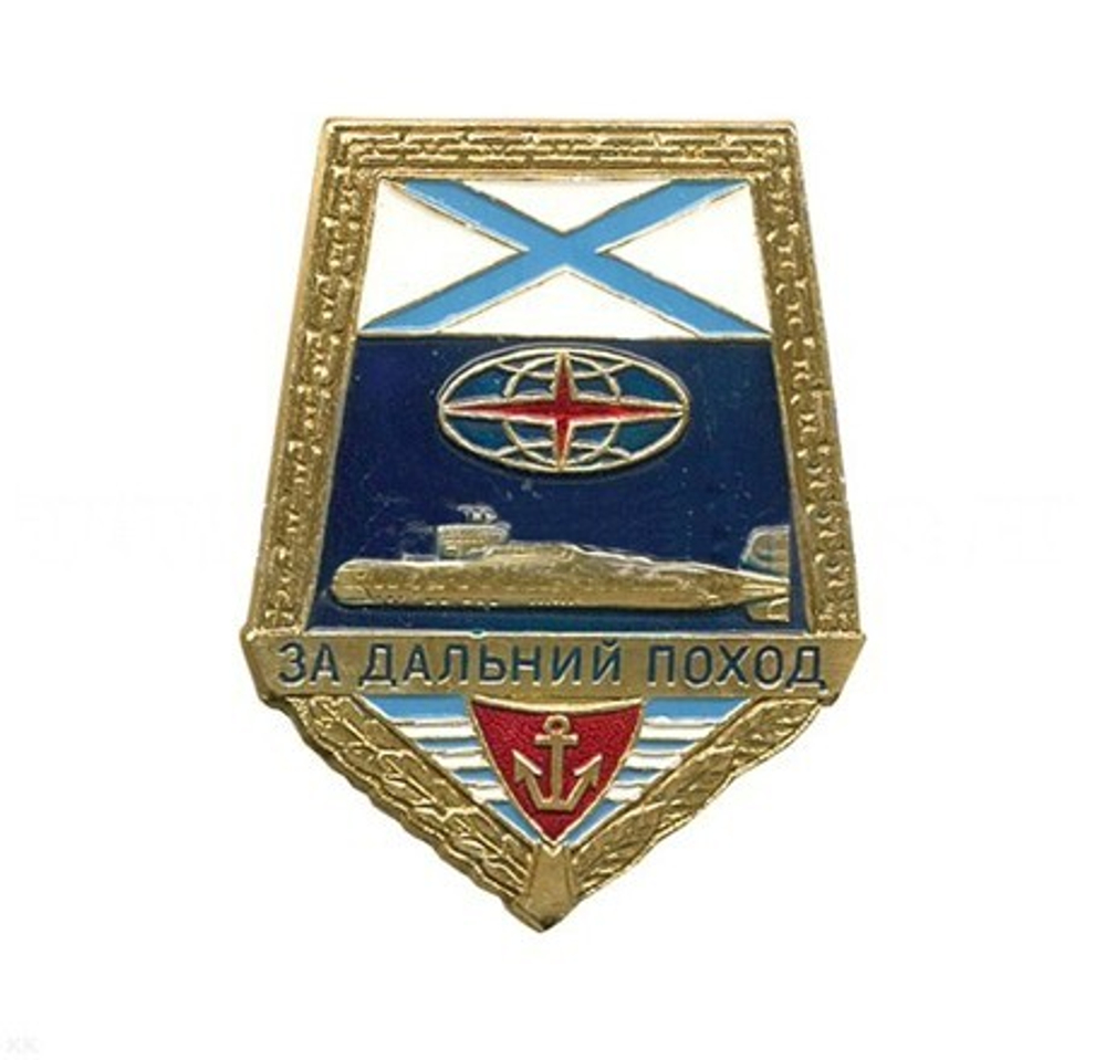 Значок За дальний поход лопата с андр.флагом ПЛ, алюм.