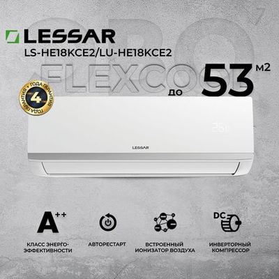 Сплит-система Lessar Flexcool LS-HE09KCE2/LU-HE09KCE2, инверторная, для помещения до 26 кв.м.