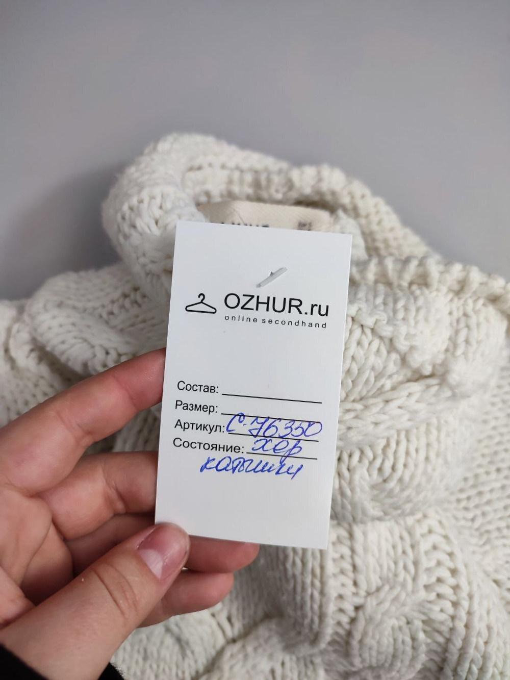 Джемпер Zara вязаный 44 размер