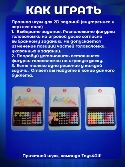 Игра головоломка для детей и взрослых, IQ пазл