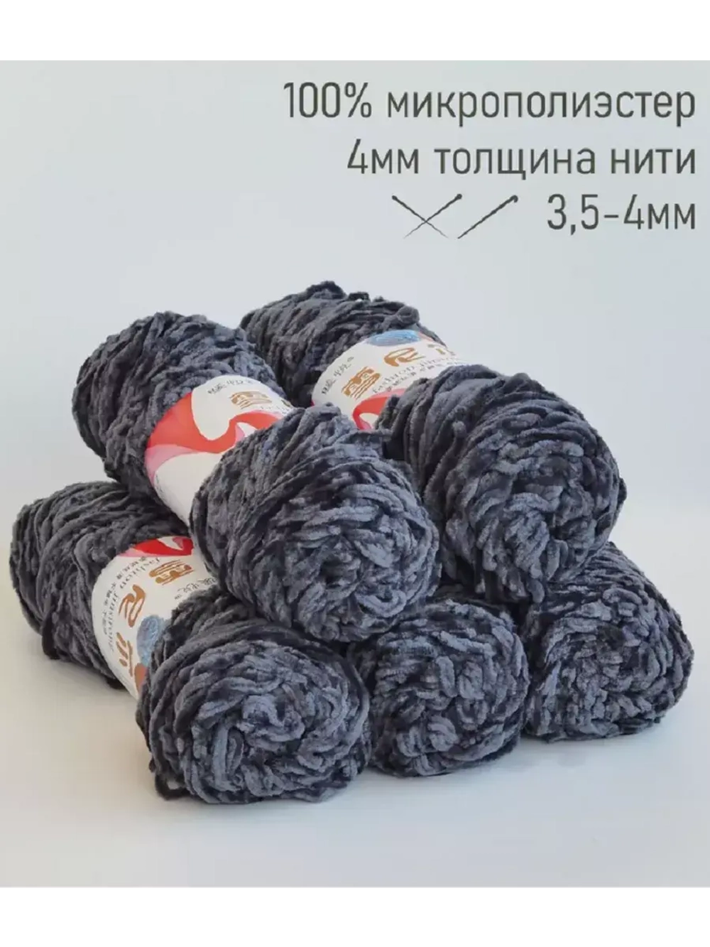 Пряжа "Плюш"