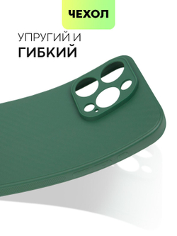 Чехол BROSCORP для Apple iPhone 15 Pro Max (арт.IP15PROMAX-CARBONE-DARKGREEN )