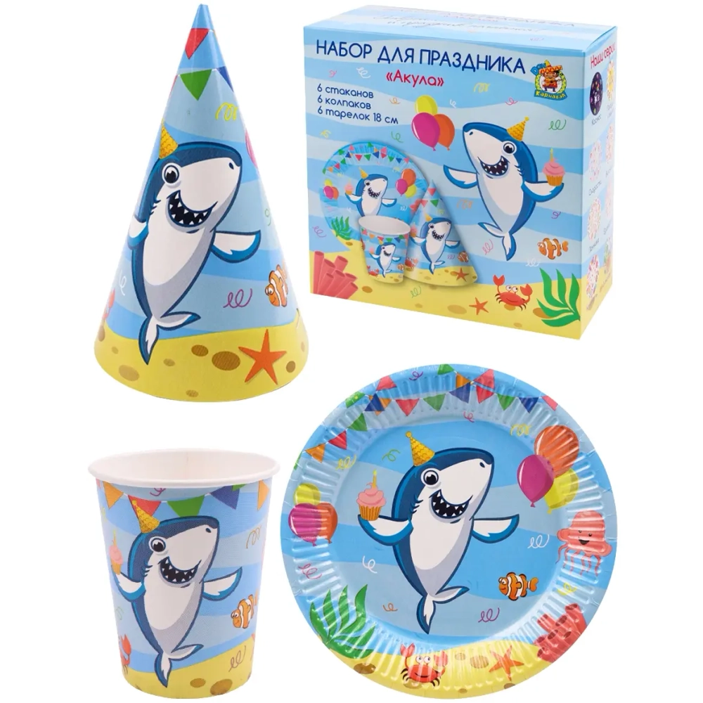 Набор для праздника «Акула» (тарелка 6шт, стаканы 6 шт, колпаки 6 шт)