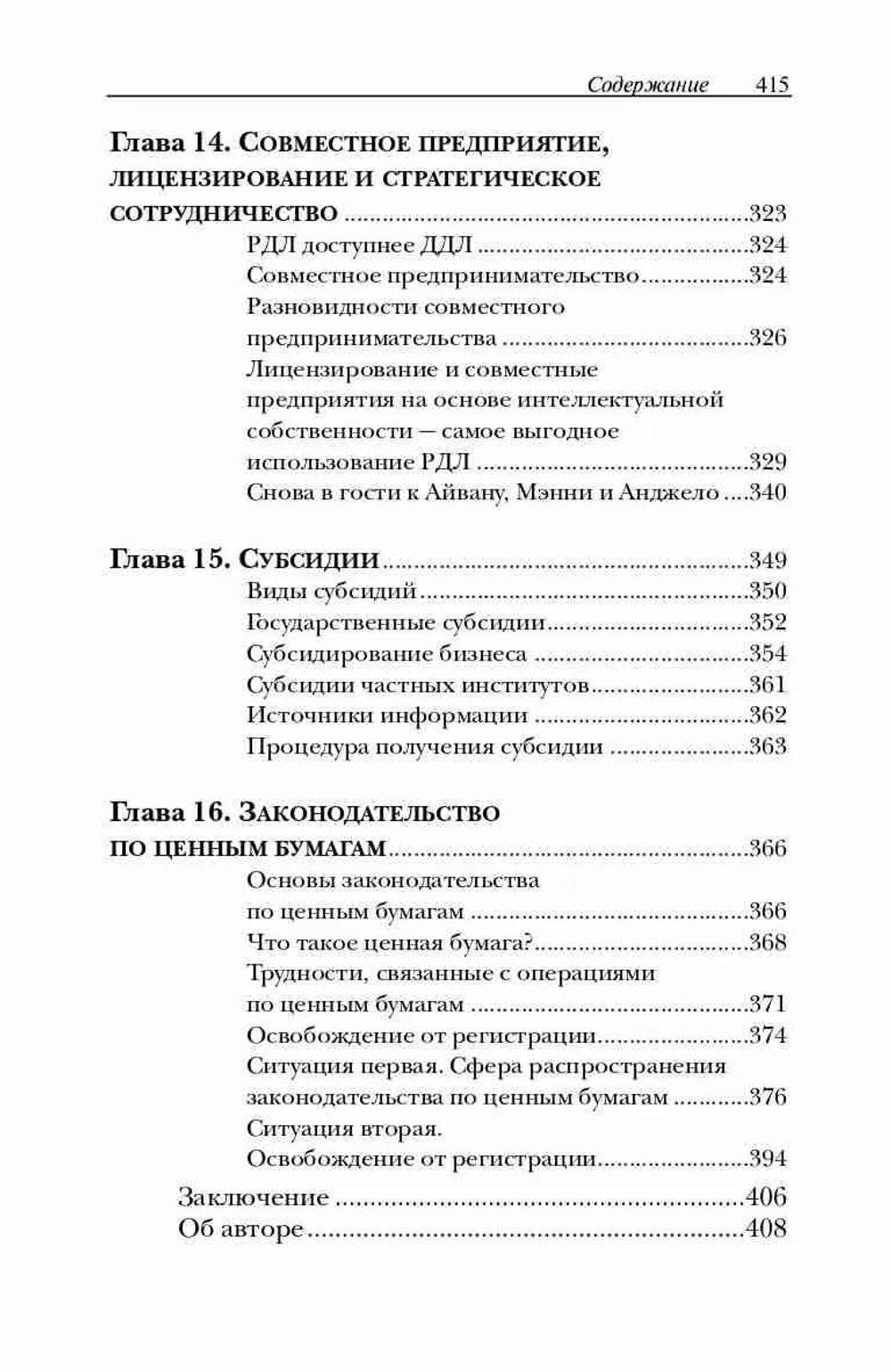 Деньги других людей