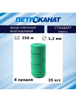 Шнур плетеный Петроканат СТАНДАРТ 1,5 мм (100 м) зеленый, бобина