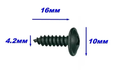 Саморез черный с прессшайбой острый 4.2x16 70шт подходит для установки подкрылок
