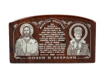 Автомобильная икона из обсидиана 70*40мм "Иисус Молитва Николай" арка