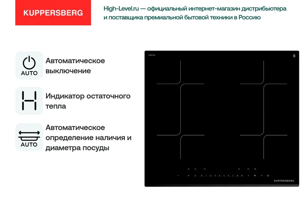 Индукционная стеклокерамич. панель Kuppersberg ICI 626