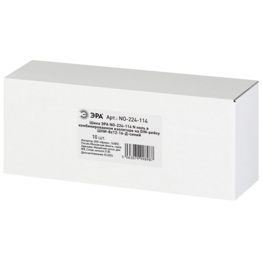 Шина ЭРА NO-224-114 N ноль в комбинированном изоляторе на DIN-рейку ШНИ-8х12-16-Д-синий