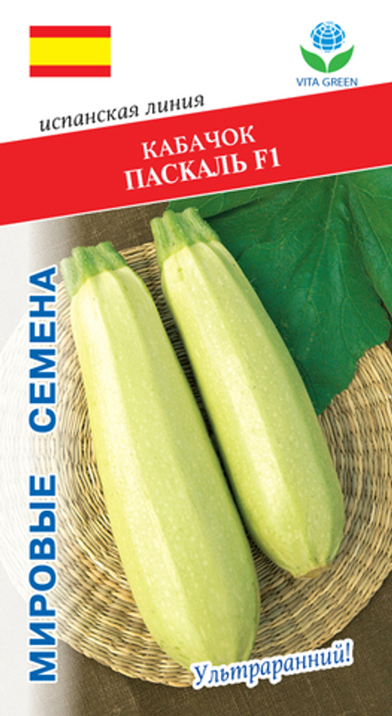 Кабачок Паскаль F1 5шт Мировые Семена VITA GREEN