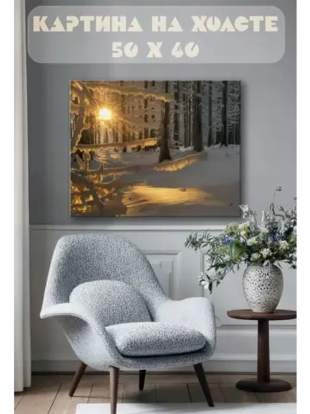 Картина на стену 40 X 50 Мороз и солнце