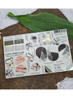 Lucky Rose Слайдеры наклейки для ногтей Foil 111