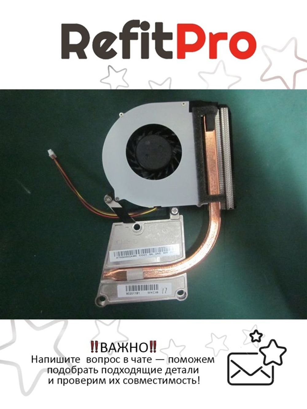 Радиатор с вентилятором для ноутбука Lenovo IdeaPad N586 (90201181), оригинал