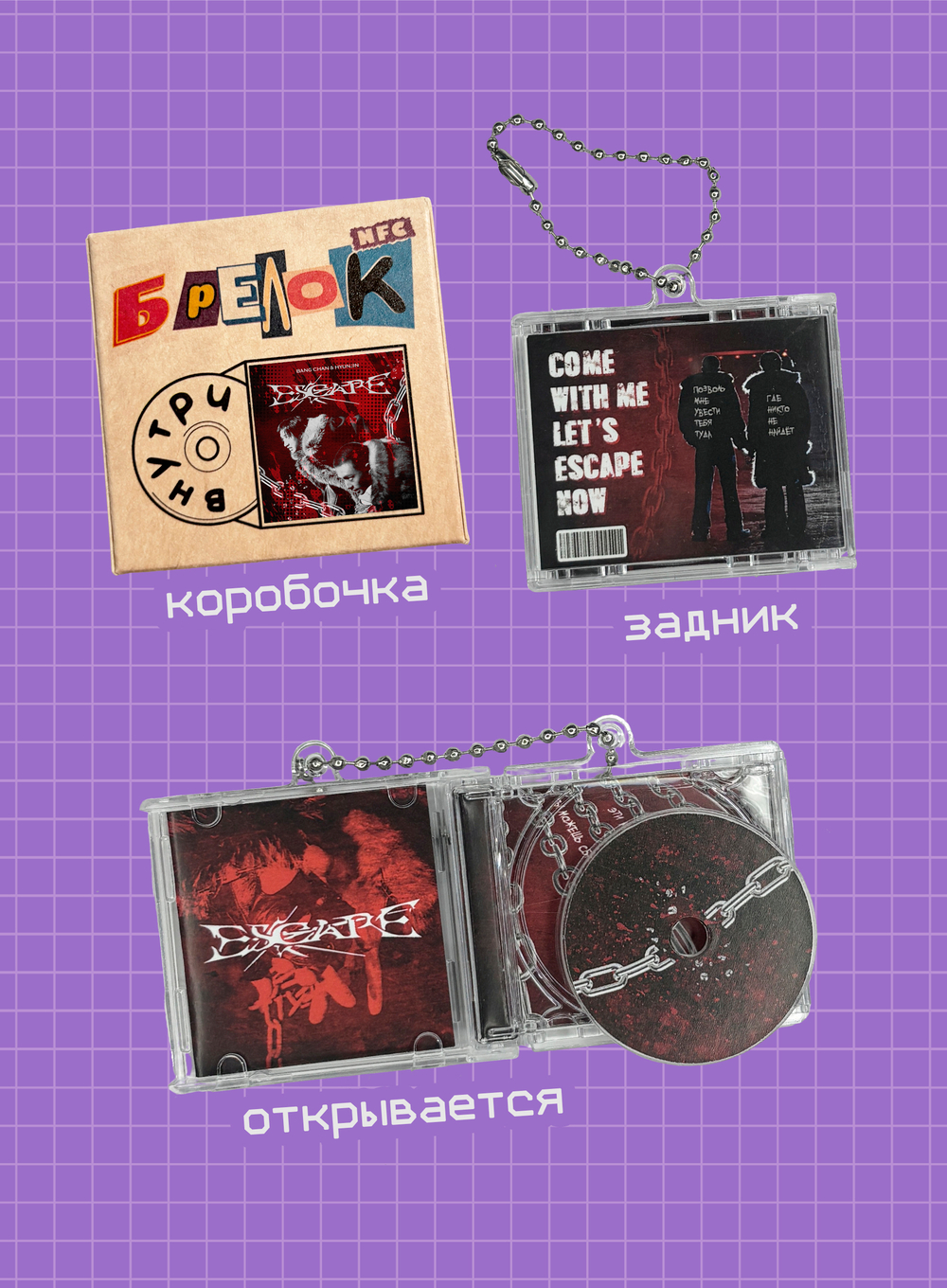 Брелок / Мини компакт-диск (с NFC чипом) / Escape