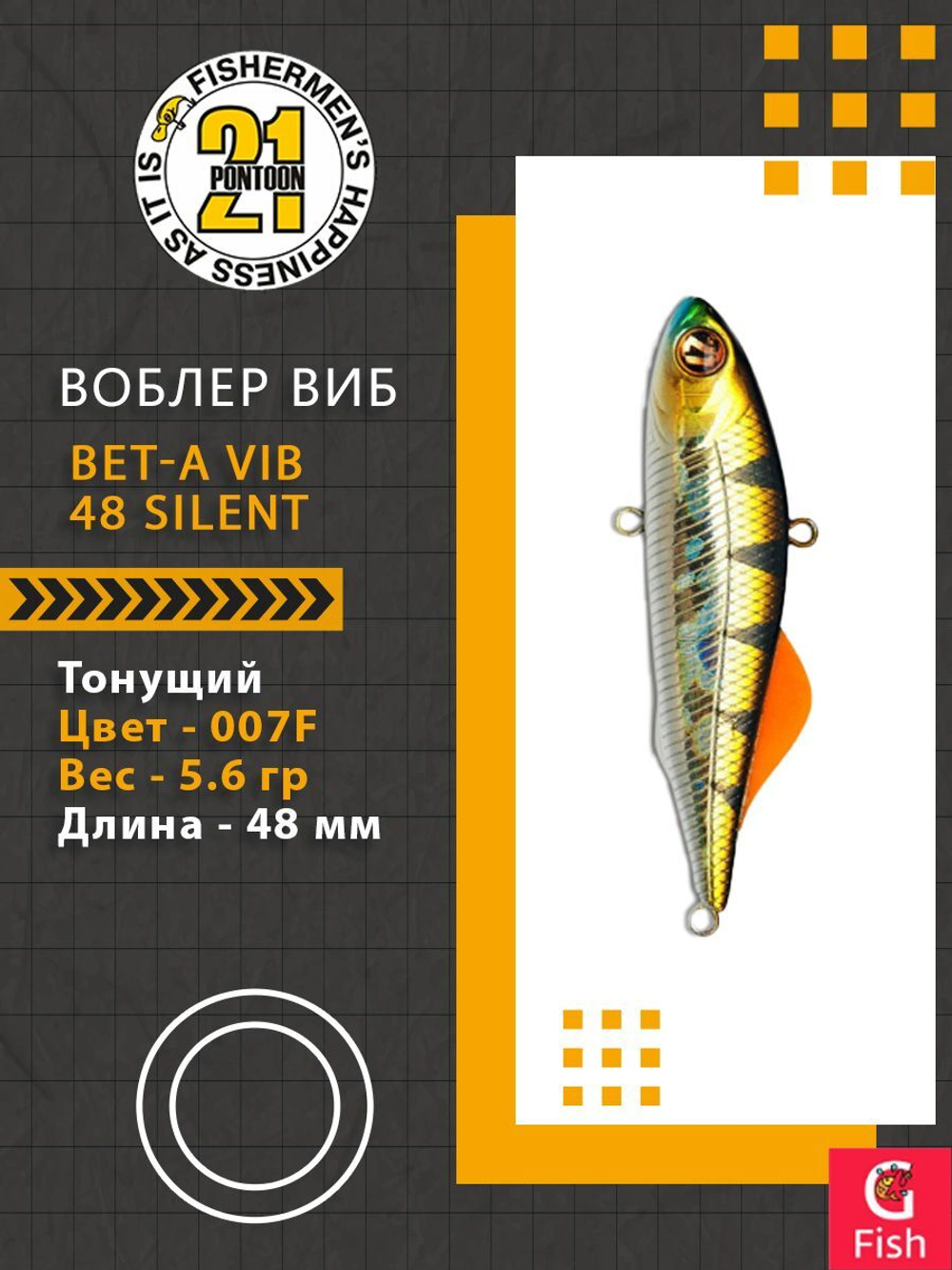 Воблер Bet-A Vib 48 Silent, 007F, 48мм., 5.6гр.