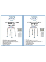 Стул для ванной и душа RIVER Стул для ванной и душа RIVER LUX Арт. ALBA 10000001973 Универсальная Прямоугольная