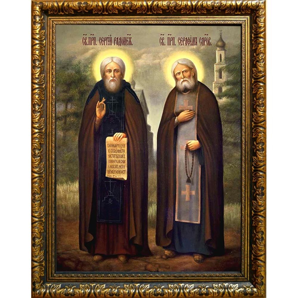 Сергий Радонежский и Серафим Саровский Святые преподобные чудотворцы. Икона на холсте.
