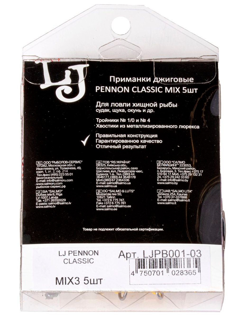 Приманки джиговая LUCKY JOHN PENNON CLASSIC 5шт. MIX1