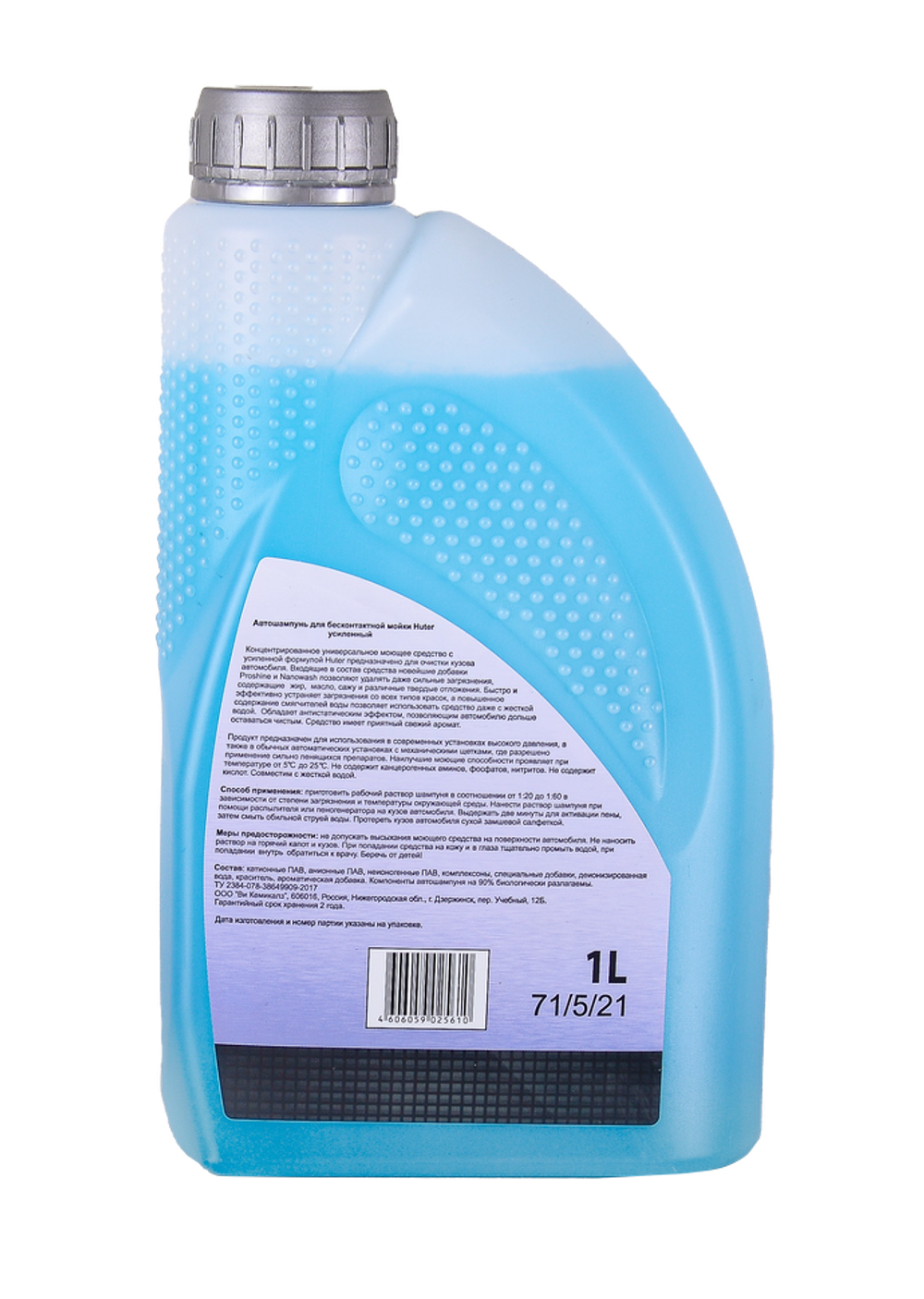 Автошампунь HUTER для бесконтактной мойки усиленный
