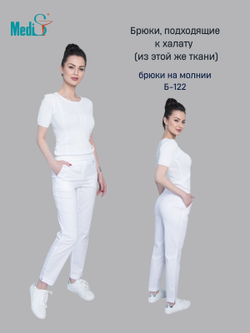 Халат медицинский женский | Х-238к 3/4 сатори