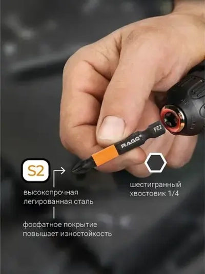 Биты магнитные S2 PZ2 x 50 мм 2 шт RAGE by VIRA