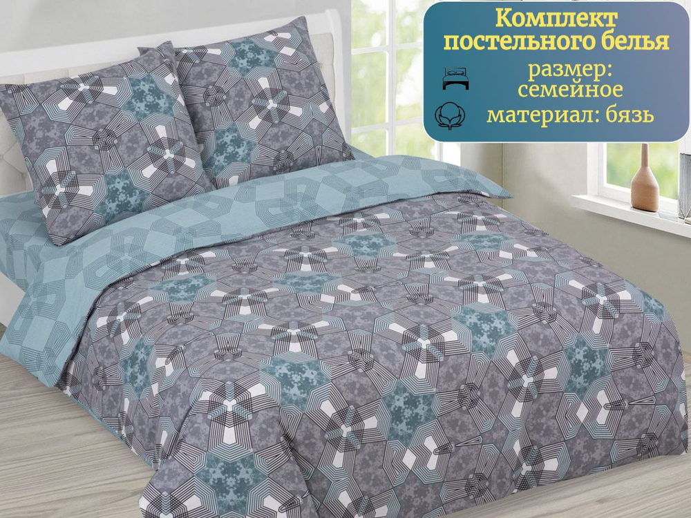 Постельное белье 1 5 спальное, бязь, 100% хлопок, 1 наволочка 70х70