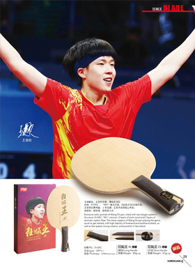 DHS Hurricane Wang Chuqin