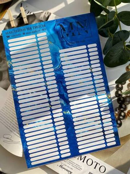 MIW Nails Наклейки на типсы Цветные №1, 50шт