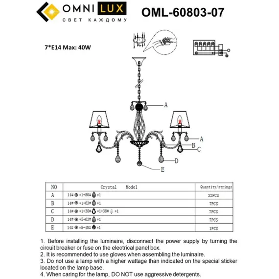 Люстра подвесная OML-60803-07