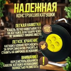 Удлинитель силовой на катушке для сварки с 4-мя розетками ПВС 2х2,5 30 метров