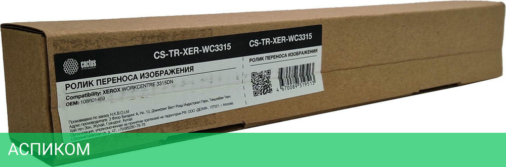 Ролик переноса Cactus 108R01469 (CS-TR-XER-WC3315)