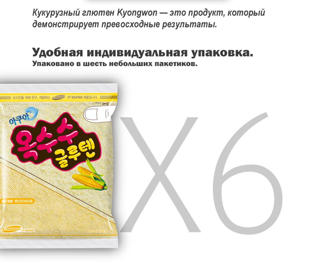 Кукурузный глютен 6х50г