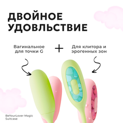 Вибратор 2в1 BeYourLover Magic Suitcase с бесконтактным клиторальным стимулятором