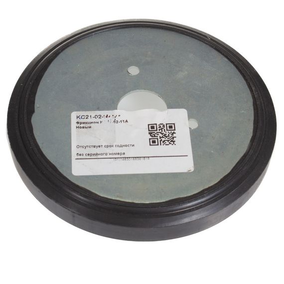 Фрикцион KC21-02-11A