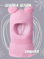 Шапка шлем детская зимняя вязаная