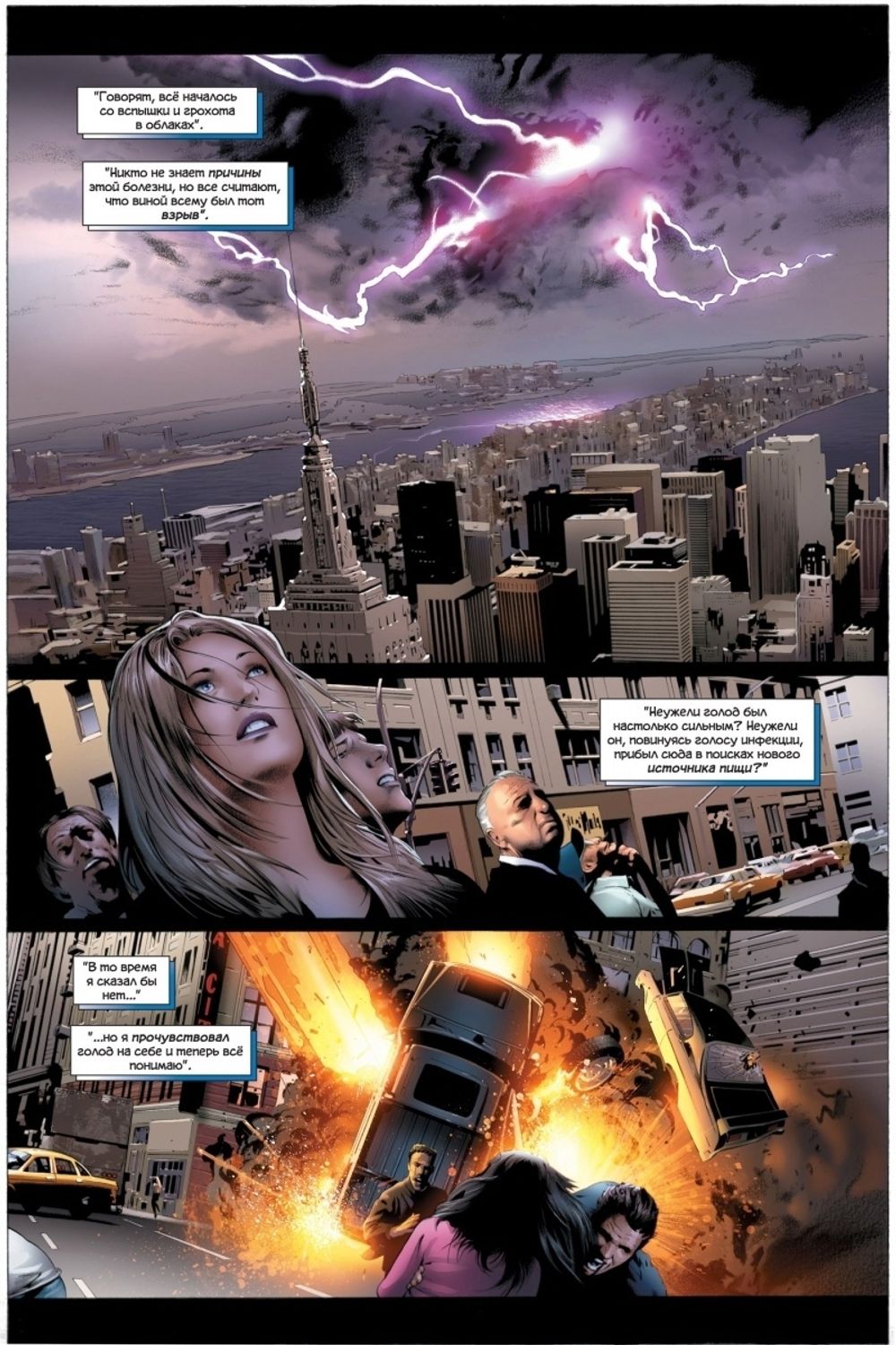 Комикс Marvel Зомби: Дни Мертвецов