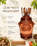 Тандыр «Бык»
