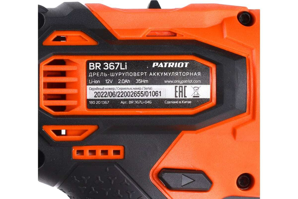 Аккумуляторная дрель-шуруповерт PATRIOT BR 367Li, две АКБ Li-Ion, 12В, 2,0 Ач, 35Нм, 2 скорости 180201367