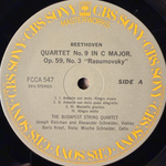 Виниловая пластинка Бетховен - Квартет №9 "Разумовский", Квартет №11 "Серьезный" LP