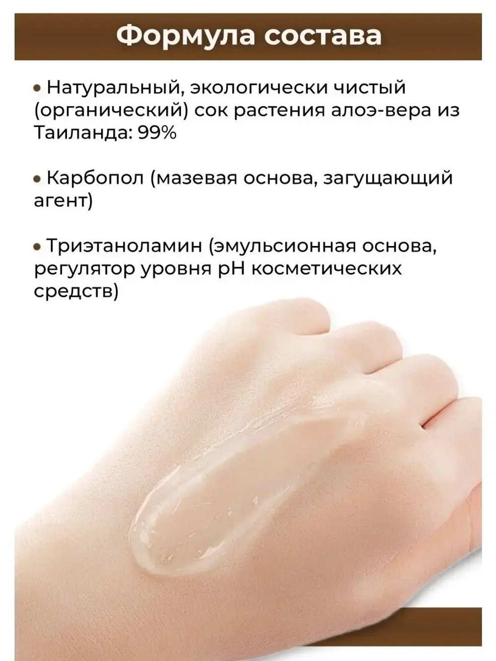 Тайский гель 250мл для лица и тела Aloe Vera & Coconut