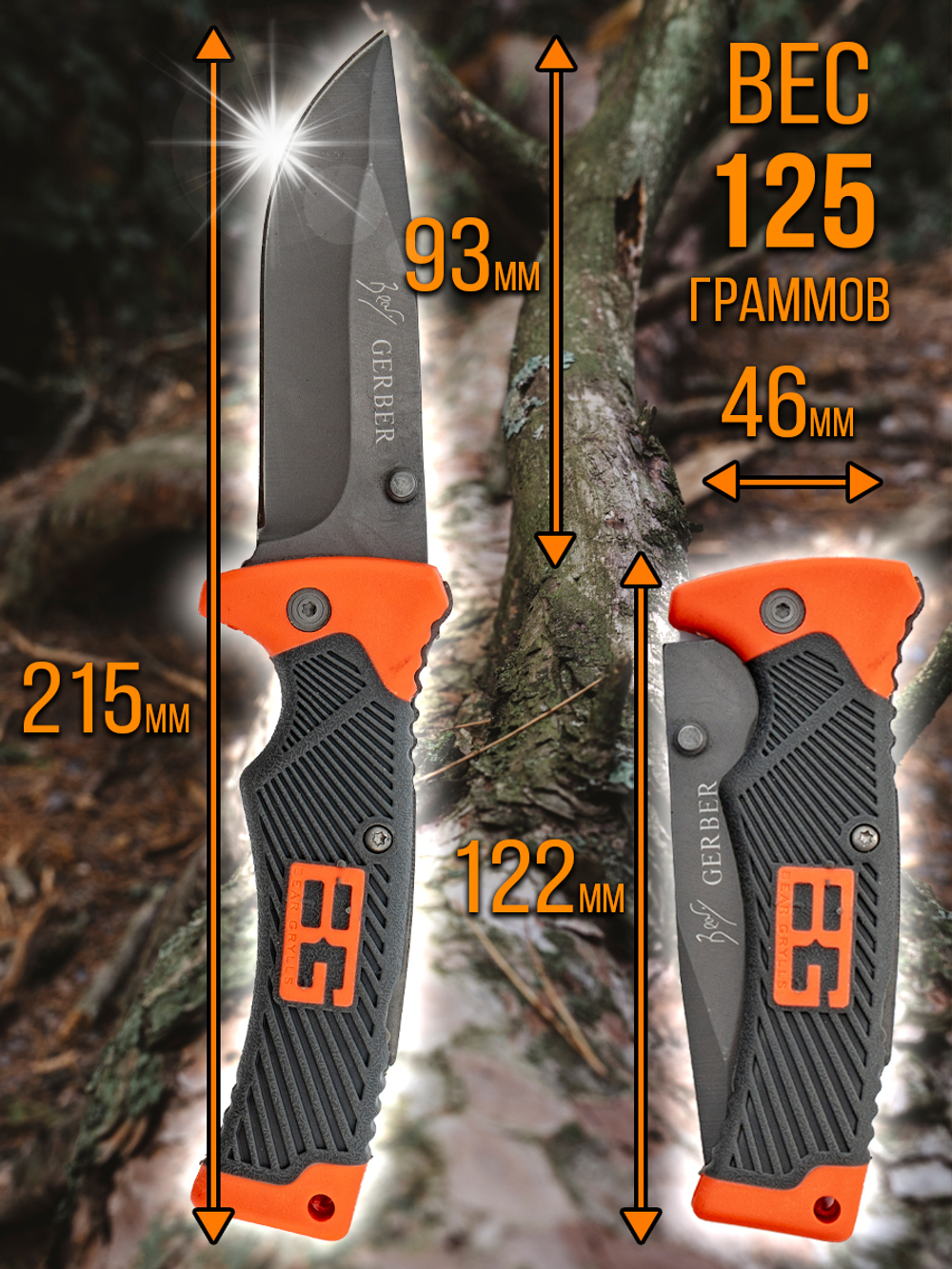 Нож серрейторный складной туристический, с чехлом, длина лезвия 9.5см.